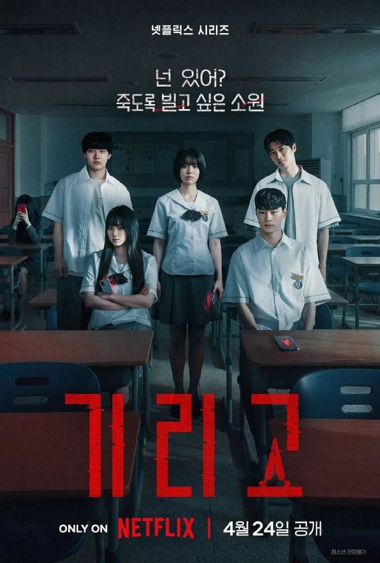 🎬 已更新：夺命许愿 (2026)【8 集全】【4K.HDR10】【高码率】【内封简繁英】【杜比全景声】📌 资源信息• 体积：48.8GB• 标签：#夺命许愿 #4K #HDR #高码率 #恐怖 #电影📚 内容简介瑞麟高中的五名好友意外接触到一款名为“Girigo”的神秘 APP，只需上传许愿视频，愿望便能成真