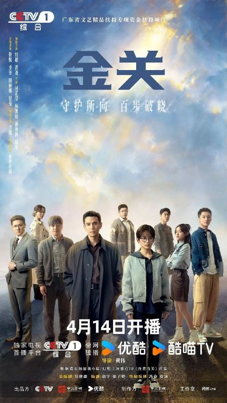 🎬 已更新：金关 / 吾辈当关 / 金关·旅检一科 (2026) 4K HDR 国语中字【全22集】【经超/黄尧】📌 资源信息• 体积：X• 标签：#金关 #4K #HDR #剧情 #悬疑 #犯罪 #经超 #黄尧 #剧集📚 内容简介滨海空港海关旅检一科科长郭聪带领张瑜、吕晓妍、言柏然等关员坚守海关一线，在长约五十米的海关出入境通道之内，识别并拦截各种走私分子