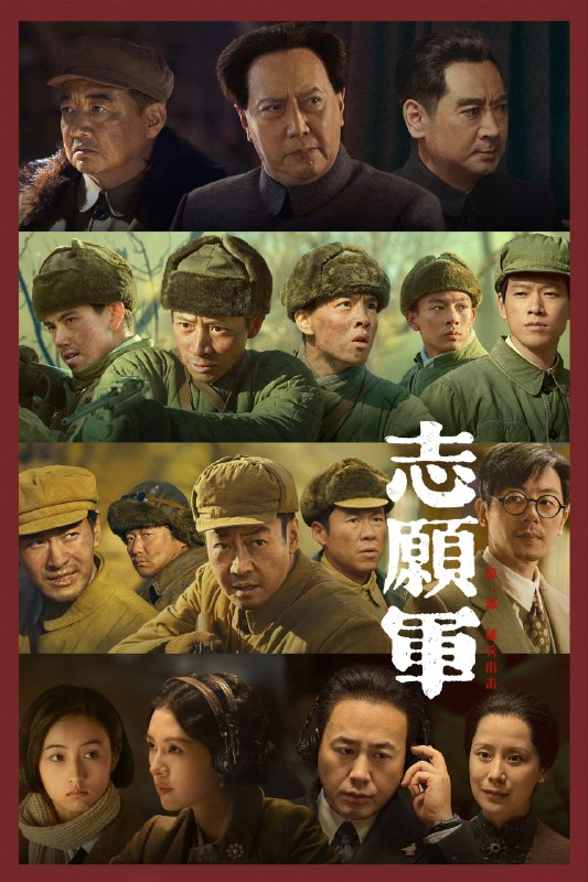 🎬 已更新：志愿军 系列 (1-2 部合集)【1080p 原盘 REMUX】【简繁字幕】【历史 / 战争】📌 资源信息• 体积：41.3GB• 标签：#志愿军 #1080p #蓝光原盘📚 内容简介1950 年，朝鲜南北两个政权发生内战，未过多久，美国宣布参战，并且趁机对我国东北部展开轰炸，还派出舰队封锁台湾海峡，以阻挠中华民族统一大业的完成