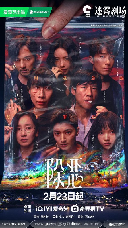 🎬 已更新：除恶🗂 信息：✦ 体积：34.02GB✦ 标签：#剧情 #悬疑 #犯罪 #4K #除恶 #剧集📝 内容简介： 剧集讲述暖海镇刑警胡文静与市禁毒警金龙正联手，在小镇复杂的熟人关系网中，追查伪装成日常用品的新型毒品案件，胡文静突破情感与现实的多重纠葛，最终捣毁贩毒链条、守护小镇安宁的缉毒故事…🍟 投稿人：  点击联系📬 频道： @Oscar_4Kmovies💌 群组： @Oscarono📮 广告 / 合作： @XiangxiuerBot[注明来意]