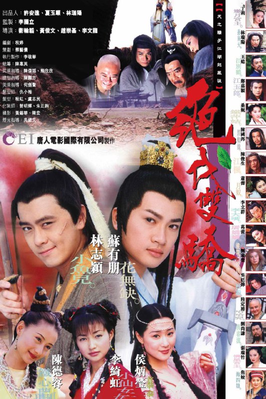 🎬 已更新：绝代双骄(1999)【40集全】【WEB-DL.1080p】【内嵌繁中】【苏有朋/林志颖📌 资源信息• 体积：50GB• 标签：#绝代双骄 #1080p #古装📚 内容简介众人皆知移花宫宫主邀月（于莉 饰）美若天仙但心狠手辣，但宫女月奴（萧蔷 饰）却偏偏要挑战她的底线