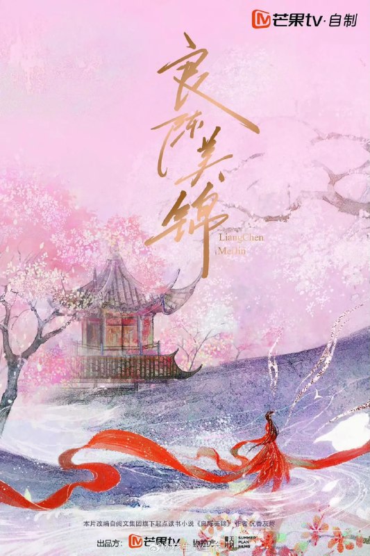 🎬 已更新：良陈美锦 (2026) 剧情 古装 任敏 4KHDR50FPS 更新 26 集📌 资源信息• 体积：3G/ 集• 标签：#良陈美锦 #剧情 #古装 #4KHDR50FPS #剧集📚 内容简介根据沉香灰烬的同名小说改编