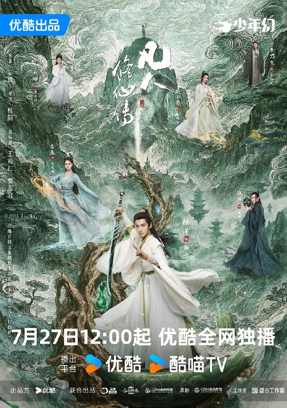 🎬 已更新：凡人修仙传 剧版 (2025)【30 集全】【4K.60fps】【内嵌简中】【杨洋 / 金晨】📌 资源信息• 体积：50.6GB• 标签：#凡人修仙传 #4K #60 帧 #杨洋 #金晨 #电影📚 内容简介该剧改编自忘语的同名小说，讲述了普通的山村穷小子韩立（杨洋 饰），偶然之下，跨入到一个江湖小门派，虽然资质平庸，但依靠自身努力和合理算计最后修炼成仙的故事…🙋 投稿来源：活雷锋📬 频道：@Oscar_4Kmovies💌 群组：@Oscarono🤖 投稿 / 搜索机器人：@Oscar4KBot📢 合作：@XiangxiuerBot
