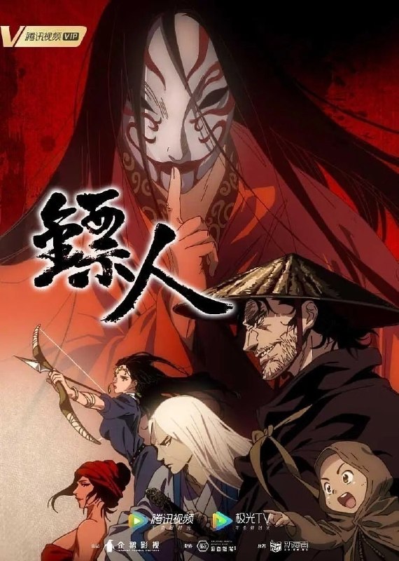 🎬 已更新：镖人 1-2季(2026)【更06集】【1080p 原盘REMUX&4K】【内封简中】【武侠/动画】📌 资源信息• 体积：78GB• 标签：#镖人 #1080p #蓝光原盘 #国漫 #剧集📚 内容简介《镖人》动画由腾讯视频出品，改编自许先哲著同名漫画，讲述了公元607年，当朝皇帝残暴无道、民不聊生，正值最黑暗的时代