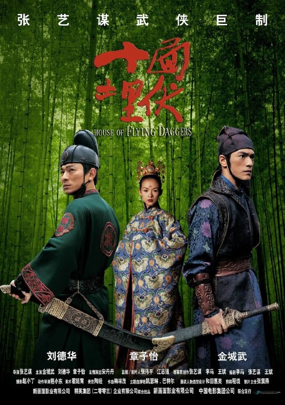 🎬 已更新：十面埋伏 (2004)【1080p 原盘 REMUX】【国粤双语】【内封简繁英双语字幕】【刘德华 / 金城武】📌 资源信息• 体积：28.4GB• 标签：#十面埋伏 #1080p #蓝光原盘📚 内容简介唐大中十三年，民间涌现不少反昏君反腐官的组织，其中以打着“杀富济贫推翻朝廷”旗号的飞刀门的势力最大