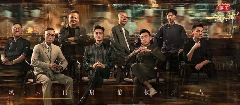 🎬 已更新：一饭封神2 (2026) 更至9.23期 [综艺/美食竞技][一饭封神 第2季]📌 资源信息• 体积：82GB• 标签：#一饭封神 #综艺 #剧集📚 内容简介这是一档大型美食竞技综艺