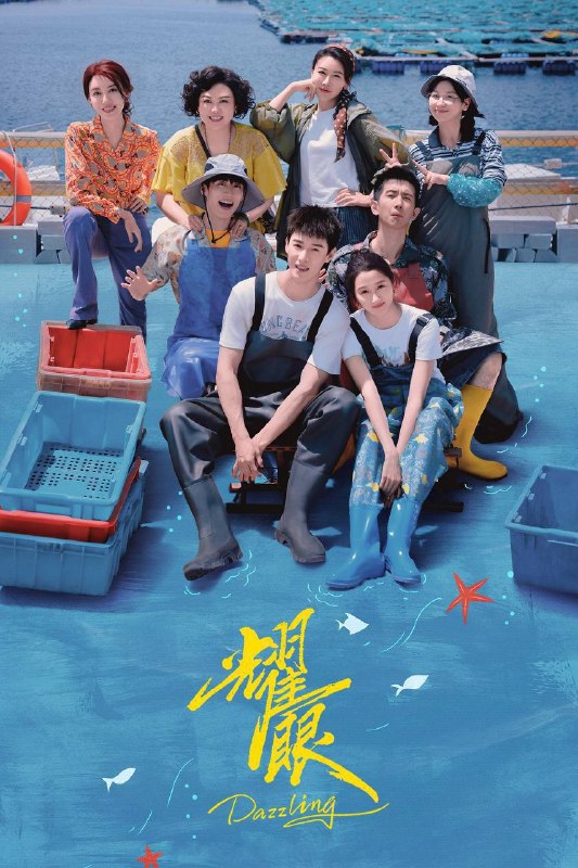 🎬 已更新：耀眼（2026）4K 更至EP23📌 资源信息• 体积：2.5G• 标签：#耀眼 #关晓彤 #李昀锐 #剧情 #爱情 #耀眼更至EP23 #电影📚 内容简介讲述了都市女孩晴也因家庭变故返乡回到故乡扎扎亭后，与小镇青年邢武从高三互助到大学毕业重逢的双线成长故事，展现两人在事业奋斗中实现自我价值的情感历程…🙋 投稿来源：活雷锋📬 频道：@Oscar_4Kmovies💌 群组：@Oscarono🤖 投稿/搜索机器人：@Oscar4KBot📢 合作：@XiangxiuerBot最新评论：#1 Marcus: 搜索资源