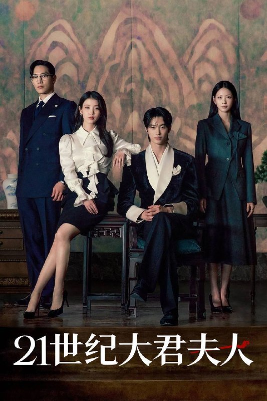 🎬 已更新：21世纪大君夫人（2026）Disney+ 1080p 内封官中 S01E01-E07📌 资源信息• 体积：2.5G• 标签：#21世纪大君夫人 #李知恩 #边佑锡 #喜剧 #爱情 #迪士尼 #Disney #E07 #剧集📚 内容简介欢迎来到21世纪的韩国，一个传统与现代交织的君主立宪制国家