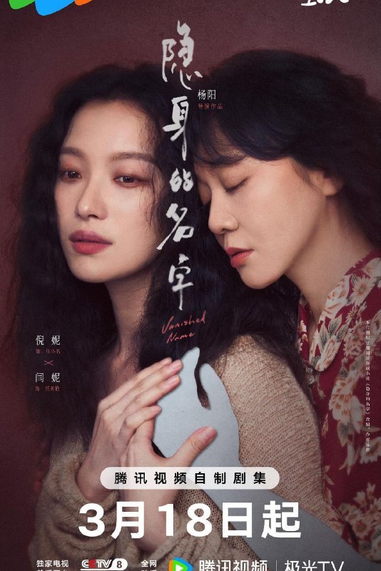 🎬 已更新：隐身的名字 (2026) 4K DoVi 高码率 [HDR.Vivid.60fps] [杜比环绕声] [更新 05 集]📌 资源信息• 体积：单集 3GB 左右• 标签：#隐身的名字 #4K #DoVi #高码率 #菁彩 HDR #60FPS #剧情 #悬疑 #剧集📚 内容简介本剧改编自豆瓣阅读连载小说《隐身的名字》，作者易难