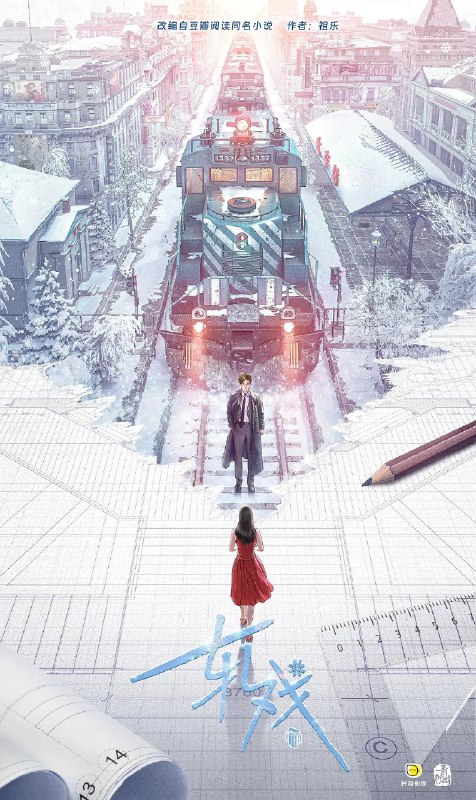 🎬 已更新：轧戏 (2026) 剧情 陈星旭 卢昱晓 4KHDR60FPS 更新 17 集🗂 信息✦ 体积：2G/ 集✦ 标签：#轧戏 #剧情 #陈星旭 #卢昱晓 #4KHDR60FPS #电影📝 内容简介 本剧改编自豆瓣阅读连载小说《轧戏》，作者祖乐