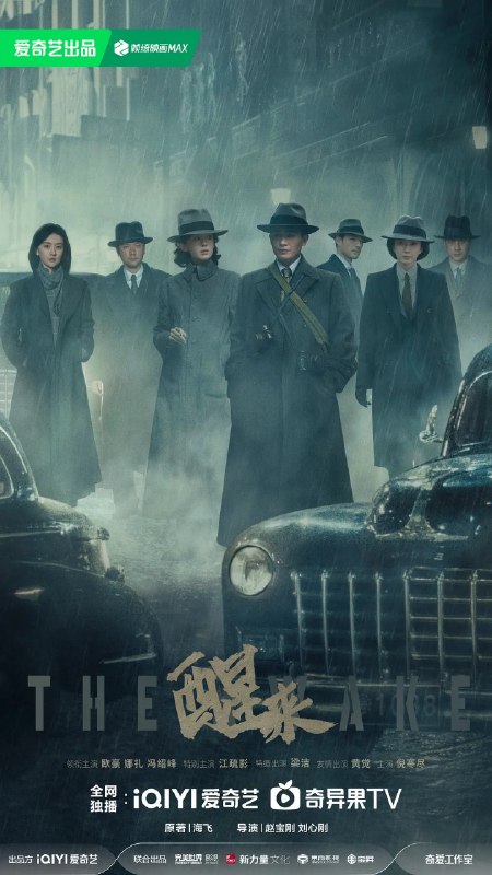 🎬 已更新：醒来 (2026) 剧情 欧豪 古力娜扎 4KHDR60FPS 更新 14 集📌 资源信息• 体积：NG• 标签：#醒来 #剧情 #4KHDR60FPS #剧集📚 内容简介1941 年冬，照相师陈开来在师父牺牲后，代其赴上海与地下党接头，路遇表面是舞厅头牌、实为军统特工的金宝，在其帮助下以照相馆为掩护开展潜伏