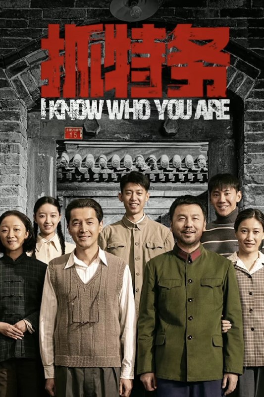 🎬 已更新：抓特务 (2026) 4K HQ 高码率📌 资源信息• 体积：20.89GB• 标签：#电影 #剧情 #抓特务 #抓特务 HQ 高码率 #HQ 高码率📚 内容简介一场警察与特务的较量，却展开满是烟火与温情的百姓人生