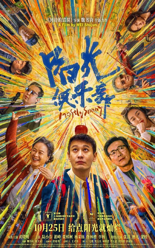 阳光俱乐部 (2024)【4K.HDR】【内嵌简英】【剧情 / 喜剧】【黄晓明 / 陆小芬Size: 4GB/ 集　　吴优（黄晓明 饰）虽已到不惑之年，但智商认知水平仍停留在孩童时期
