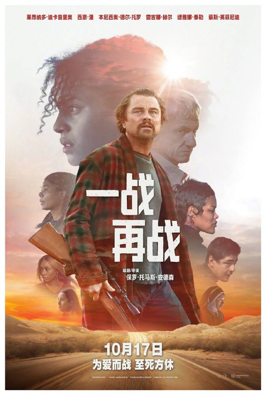 一战再战（2025）4K DV&HDR 内封简繁双语特效字幕Size: 28.8G　　落魄潦倒的革命者鲍勃（莱昂纳多 · 迪卡普里奥 饰）终日生活在草木皆兵的偏执状态，他与世隔绝，只和坚韧自立的女儿薇拉（蔡斯 · 英菲尼迪 饰）相依为命