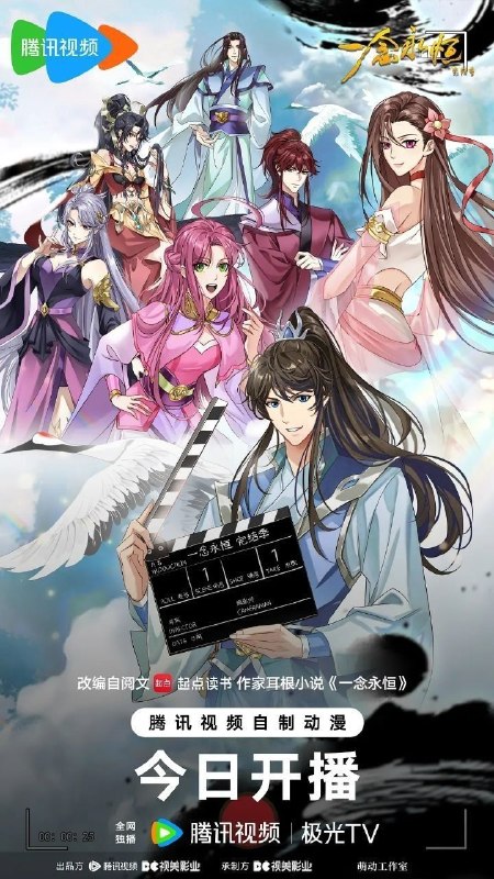🎬 已更新：一念永恒 完结季 (2026)【更 11 集】【4K.SDR】【内嵌简中】【动画 / 奇幻】📌 资源信息• 体积：NGB• 标签：#一念永恒 #4K #国漫 #剧集📚 内容简介为苍生大义，白小纯不得不与通天道人展开决战