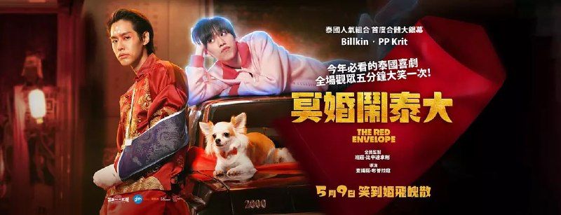 冥婚红包 ‎(2025) BluRay.1080p 简繁字幕Size: 10GB　　我叫夏津生，做水产生意，45 岁那年我儿子跳楼自杀了，他死后第 37 天我进了他所有的群，我发现里面全都是有抑郁倾向企图轻生的孩子，我不知道为什么，我在“约死群”留言 1 万 9 千次，问过 127 个男孩，49 个女孩，到现在也没有答案……Link: 📥 点击下方按钮获取资源标签: #冥婚红包投稿人: 匿名频道: @Oscar_4Kmovies群组: @Oscarono