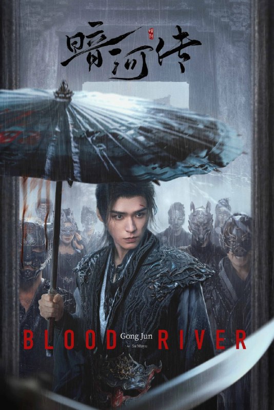 暗河传 4K [60 帧率版][内封字幕][更新至 10 集]Size: N GB　　暗河，江湖第一刺客组织，由苏、慕、谢三家组成在朝能杀皇亲国威, 在野能灭豪门大派, 是令所有江湖人都畏惧的第一杀手组织
