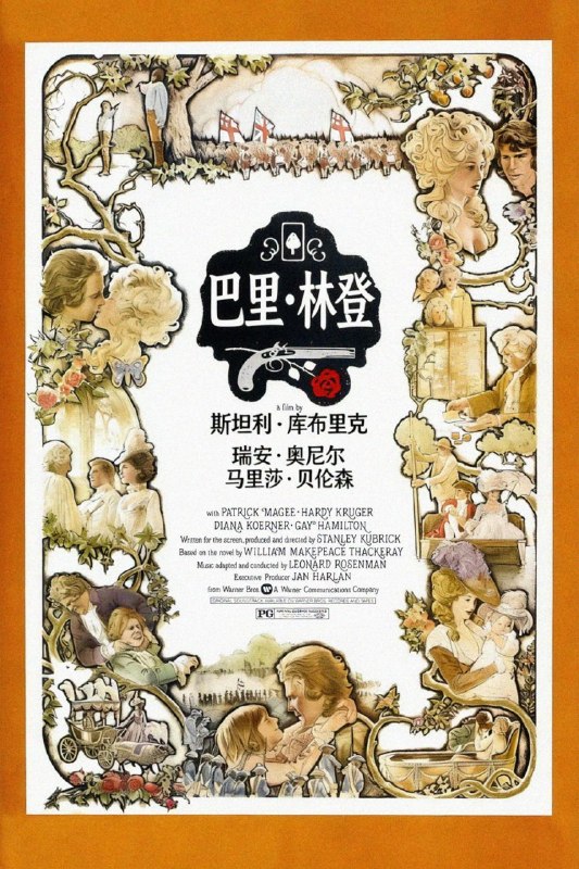 🎬 已更新：巴里·林登(1975)【4K.REMUX UHD原盘】【HDR10&杜比视界】【国英双语】【内封简繁英双语字幕】📌 资源信息• 体积：81.2GB• 标签：#巴里林登 #4K #蓝光原盘 #HDR #杜比视界 #电影📚 内容简介豆瓣8.8高分斯坦利·库布里克以其耀眼的视觉呈现，改编威廉·梅克比斯·萨克雷的小说，将历史剧情片的传统规则纳入自己的意志之下，勾勒出一幅冷酷贵族阶层的画卷