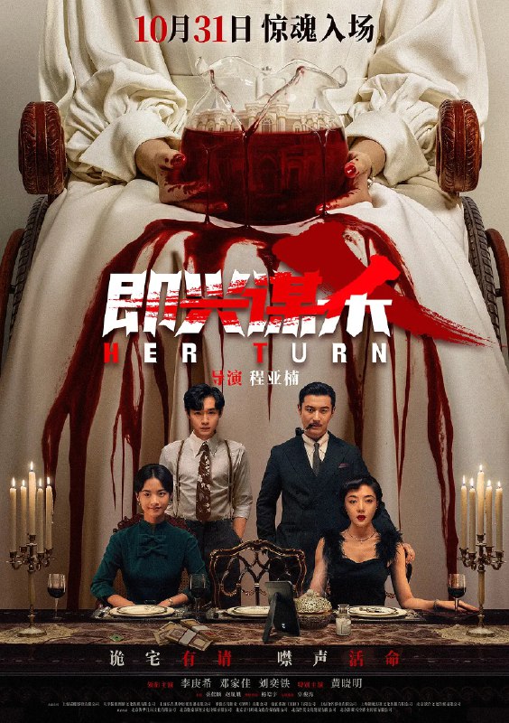 🎬 已更新：即兴谋杀 (2025)悬疑 惊悚 犯罪 李庚希 邓家佳 刘奕铁 黄晓明 4KHQ60FPS HDR DV DTS5.1&HiFi声🗂 信息✦体积：26G✦标签：#即兴谋杀 #悬疑 #惊悚 #李庚希 #邓家佳 #4KHQ60FPS #DV #HDR #电影📝 内容简介 神秘孤岛上只有一座何家古堡，以前死过很多人