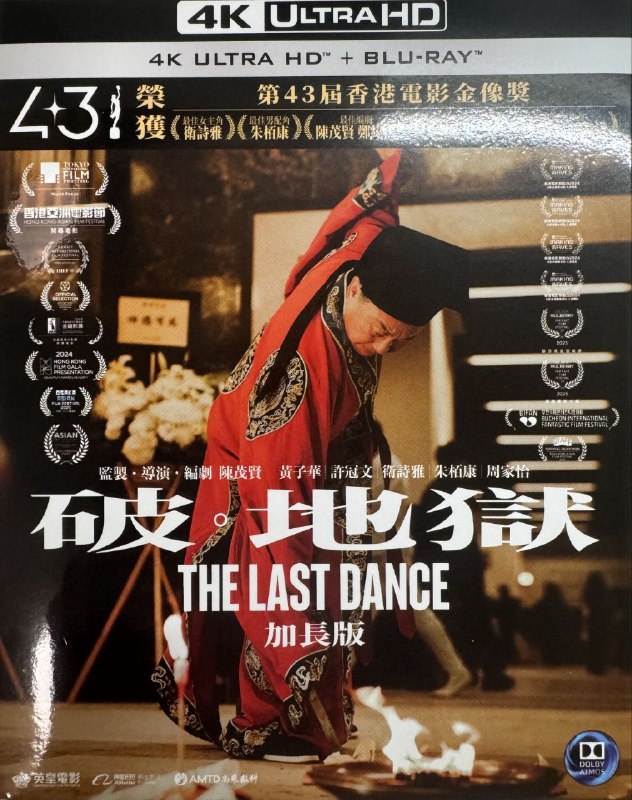 破·地狱 加长特别版(2024)【4K.REMUX UHD原盘】【国粤双语】【简繁字幕】Size: 63.2GB　　婚礼策划师道生（黄子华 饰）因婚礼市场萧条而债台高筑，被迫改行成为葬礼经纪人