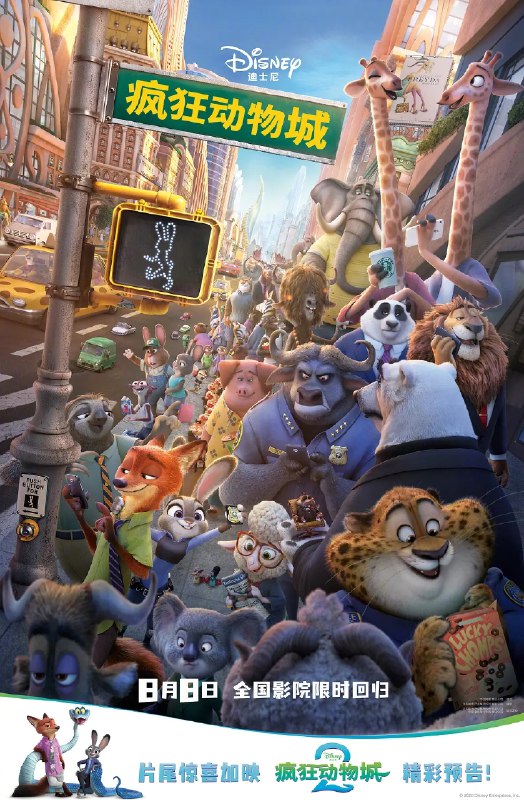 疯狂动物城（2016）4K HDRSize: 14G　　《疯狂动物城》讲述了兔子朱迪打破动物界“食肉动物凶猛、食草动物弱小”的固有偏见，成为动物城首位兔子警官后，与“街头混混”狐狸尼克联手，揭露了城市中“食肉动物突然发狂”背后的阴谋，最终让动物城重拾“所有动物都能和平共处”信念的故事