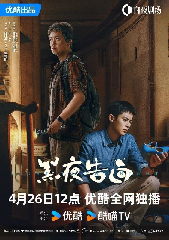 🎬 已更新：黑夜告白 / 追影者 (2026) 4K SDR 国语中字【更新 EP07】【潘粤明 / 王鹤棣】📌 资源信息• 体积：X• 标签：#黑夜告白 #4K #剧情 #悬疑 #犯罪 #潘粤明 #王鹤棣 #电影📚 内容简介1997 年，一对神秘父女在元龙里小区离奇失踪，将资深警察何远航（潘粤明 饰）与新晋警员冉方旭（王鹤棣 饰）卷入其中，开启 18 年命运羁绊
