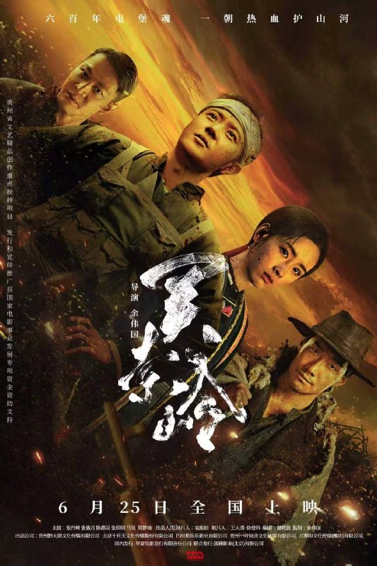 🎬 已更新：关索岭（2026）4K HQ 高码率 DTS 环绕声 内嵌简中📌 资源信息• 体积：12.5G• 标签：#关索岭 #张丹峰 #陈都灵 #动作 #历史 #战争 #HQ #电影📚 内容简介丁虎和沈啸飞是八百年前明军的后裔，先后爱上了采茶女金儿