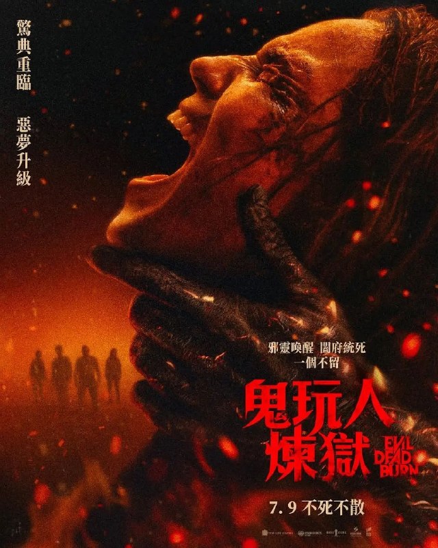 🎬 已更新：鬼玩人 6 炼狱 (2026) 4K 杜比视界 高码 中英字幕 Evil Dead Burn‎ (2026)📌 资源信息• 体积：20GB• 标签：#鬼玩人 6 #鬼玩人 #悬疑 #恐怖 #奇幻 #电影📚 内容简介爱丽丝在丈夫骤然离世后深陷悲痛，受邀前往公婆的乡间庄园暂住，试图和丈夫的家人互相慰藉，一同走出丧亲的阴霾