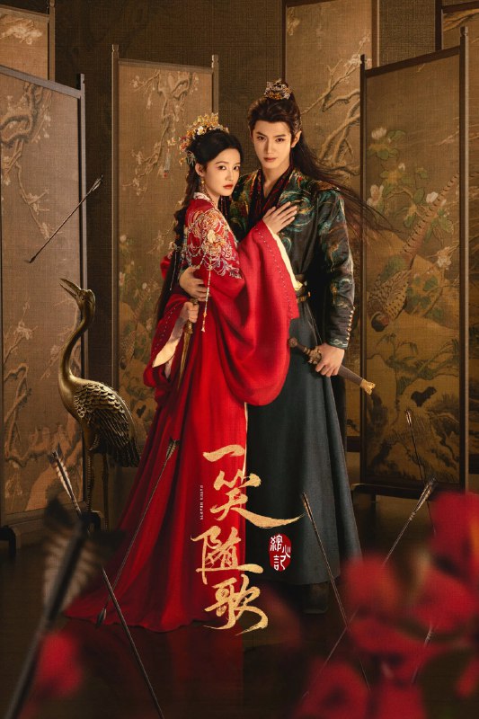 一笑随歌 4K [60 帧率版][内封字幕][更新至 26 集]Size: 1GB　　平陵一战锦绣国败军之际，红衣女射手付一笑惊天一箭射中夙砂大皇子凤随歌，扭转了战局胜败