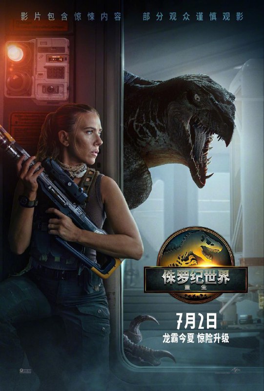 🎬 已更新：侏罗纪世界：重生 / 侏罗纪世界4 (2025) 4K REMUX [蓝光原盘] [DV&HDR10] [内封简繁英双语特效字幕] [次世代无损音轨]🗂 信息：✦体积：68.9GB✦标签：#侏罗纪世界 #4K #REMUX #蓝光原盘 #特效字幕 #DV #HDR10📝 内容简介： 故事发生在《侏罗纪世界3》事件的五年后