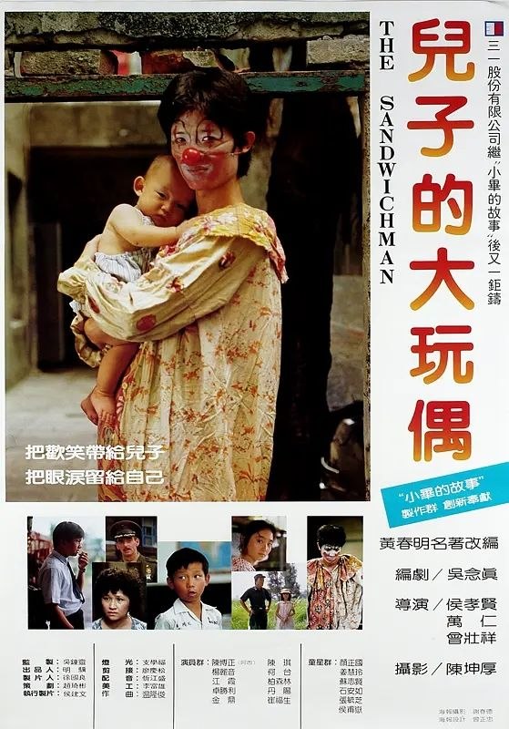 🎬 已更新：儿子的大玩偶 (1983)【1080p 原盘 REMUX】【内封简繁英】【FLAC2.0 无损】📌 资源信息• 体积：18.8GB• 标签：#儿子的大玩偶 #1080p #蓝光原盘 #电影📚 内容简介《儿子的大玩偶》：乡镇失业青年坤树（陈博正饰）为了养家糊口，替电影院做“三明治广告人”