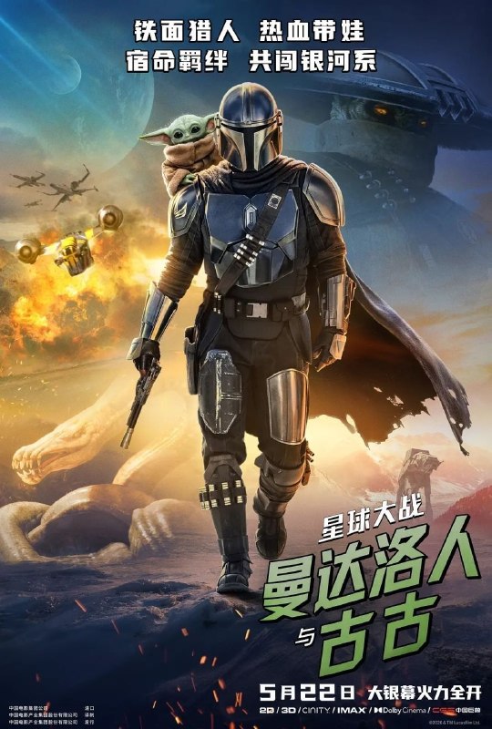 🎬 已更新：星球大战：曼达洛人与古古 (2026)【4K.HDR10+ 杜比视界 双版本】【高码率】【内封简繁英】【杜比全景声】📌 资源信息• 体积：46.9GB• 标签：#星球大战 #曼达洛人与古古 #4K #DV #HDR10 #高码率 #杜比全景声 #电影📚 内容简介在秩序动荡的银河系，“最强奶爸”丁 · 贾伦（佩德罗 · 帕斯卡 饰）与“银河系萌娃”古古这对非血缘父子并肩登场