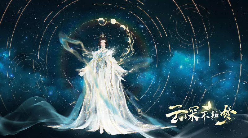 云深不知梦（2025）WEB-4K HQ 高码版 第18集Size: 3GB集　　万众瞩目的盛世婚礼却成新娘云望舒一族的灭门血宴