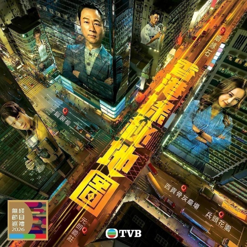 🎬 已更新：香港探秘地图 (2026) 4K SDR 国粤双语【更新 EP14】又名：香港探秘地圖📌 资源信息• 体积：X• 标签：#香港探秘地图 #4K #剧情 #黎耀祥 #龚嘉欣 #电影📚 内容简介「傳說探秘，引爆恐懼