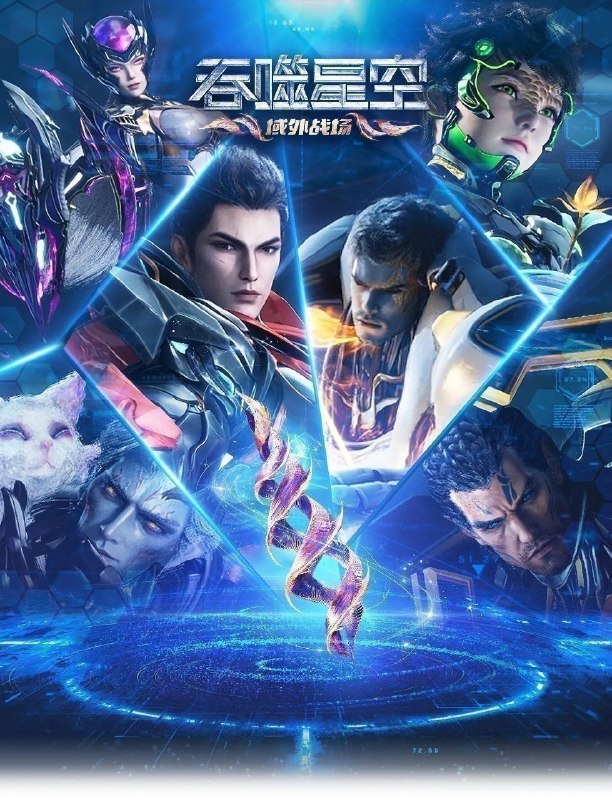 🎬 已更新：吞噬星空 (2026) 更至 240 集 [4K][国漫][奇幻 / 动画]📌 资源信息• 体积：227GB• 标签：#吞噬星空 #国漫 #剧集📚 内容简介地球经历一场大灾难后引发了各物种的变异，主角罗峰得到陨墨星主人传承，成为地球三强者之一，与星空吞噬巨兽一战后失去肉身，夺舍成为星空吞噬兽，在体内世界育出人类分身，之后迈出地球，走向宇宙…🙋 投稿来源：活雷锋📬 频道：@Oscar_4Kmovies💌 群组：@Oscarono🤖 投稿 / 搜索机器人：@Oscar4KBot📢 合作：@XiangxiuerBot