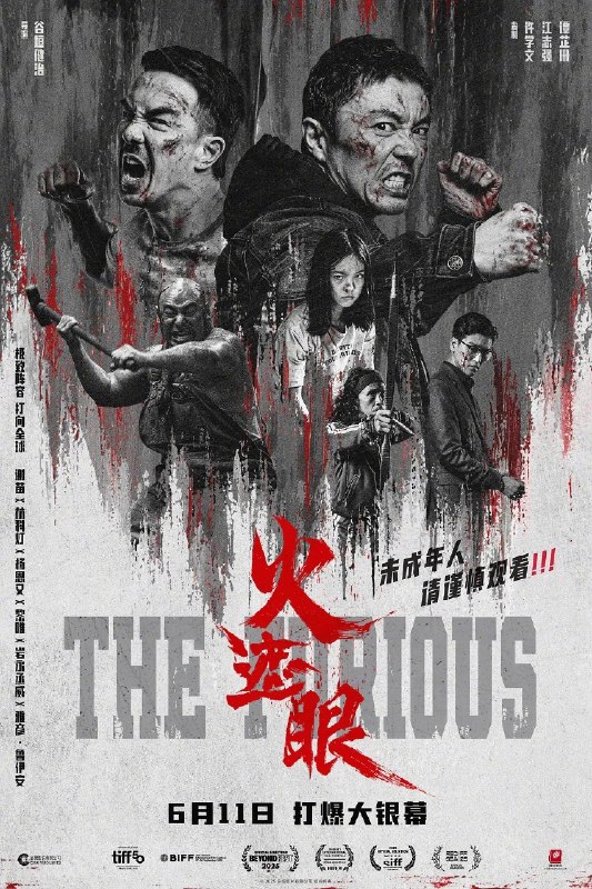🎬 已更新：火遮眼 (2026)【4K. 高码率】【内封简繁英双语字幕】【杜比全景声】📌 资源信息• 体积：16.4GB• 标签：#火遮眼 #4K #高码率 #杜比全景声 #双语字幕 #电影📚 内容简介东南亚某处，失语维修工王伟（谢苗 饰）因女儿雨晴（杨恩又 饰）失踪觉醒猎杀本能