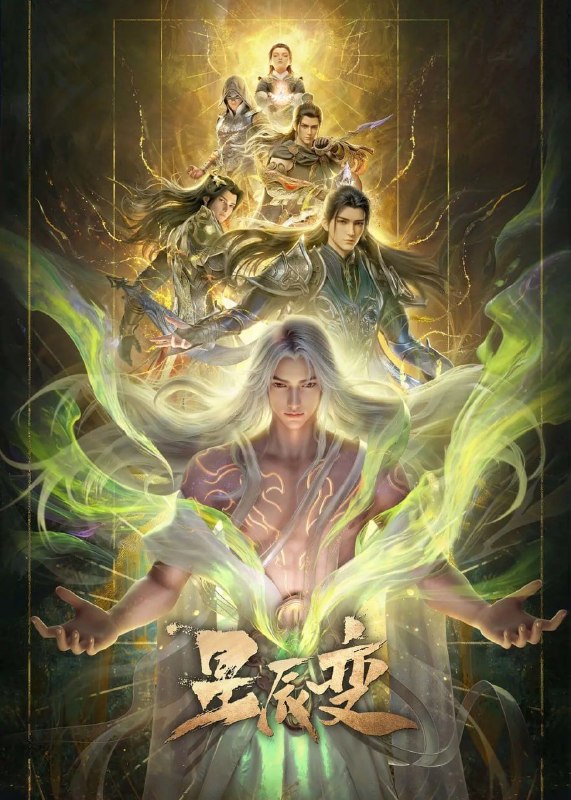 🎬 已更新：星辰变 第七季 2 集 4K 臻彩 杜比音效📌 资源信息• 体积：N/A• 标签：#动作 #动画 #奇幻 #星辰变 #星辰变第七季 #2 集臻彩杜比音效 #电影📚 内容简介初为人父的秦羽为救兄弟侯费，卷入与血海女王等强敌的对抗
