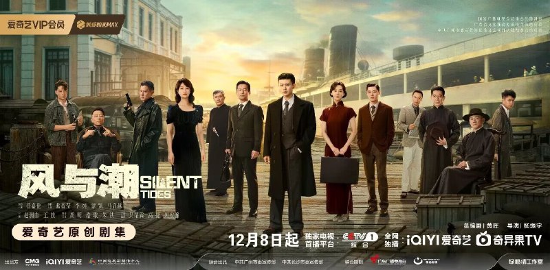 🎬 已更新：风与潮（2025）WEB-4K HDR高码 DV杜比视界版本 杜比音效 完结🗂 信息✦体积：3GB/集✦标签：#风与潮 #连续剧 #电影📝 内容简介 该剧讲述澳门“风潮”时期，何若贤、冯柏川、沈氏兄弟等人携手在金融、谍报、物资运输等领域的抗战风云故事，也是第一次将镜头完全聚焦于“孤岛”澳门——这块未遭日本侵占，却仍然英勇抗击共赴国难的土地…📤 资源链接：点击下方获取资源按钮进入私聊 🍟 投稿人：  匿名📬 频道： @Oscar_4Kmovies 💌 群组： @Oscarono📮 广告/合作： @XiangxiuerBot[注明来意]最新评论：#1 左公子: 夸克迅雷网盘都和谐了