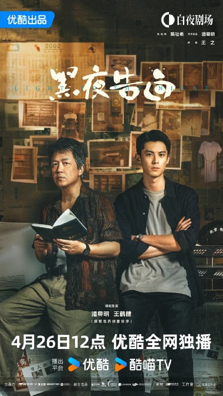 🎬 已更新：黑夜告白 (2026) 悬疑 犯罪 潘粤明 4KHQHDR60FPS 更新 19 集📌 资源信息• 体积：6G/ 集• 标签：#黑夜告白 #悬疑 #犯罪 #潘粤明 #4KHQHDR60FPS #剧集📚 内容简介1997 年，一桩电梯失踪案，将刑警何远航（潘粤明 饰）、冉方旭（王鹤棣 饰）卷入迷雾