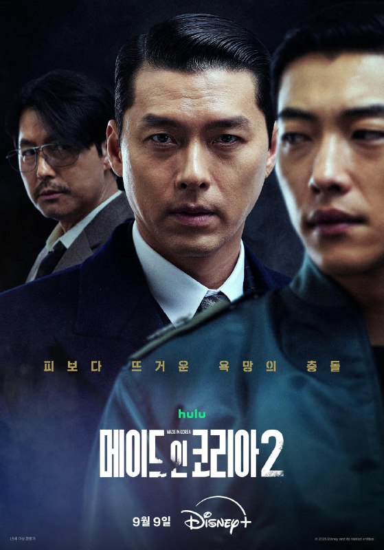 🎬 已更新：韩国制造 第二季 4K [DSNP][内封多国语字幕][更新至 04 集]📌 资源信息• 体积：N/A• 标签：#盘酱酱 #PanWEB #韩剧 #韩国制造 #韩国制造第二季 #剧集📚 内容简介故事衔接第一季，白冀兑（玄彬 饰）全面黑化，成功攀上权力巅峰，横行黑白两道无人能阻！但宿敌张健荣（郑雨盛 饰）霸气回归，誓要将他拉落神坛