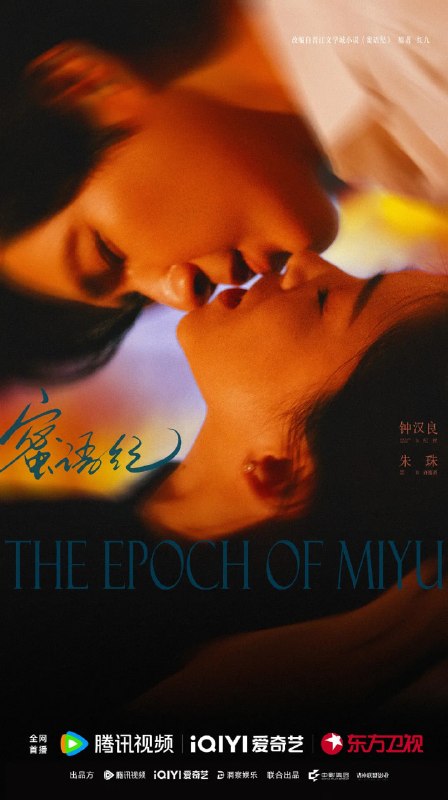🎬 已更新：蜜语纪 (2026)剧情 爱情 钟汉良 4KHDR60FPS 超前更新38集完结📌 资源信息• 体积：2G/集• 标签：#蜜语纪 #剧情 #爱情 #钟汉良 #4KHDR60FPS #剧集📚 内容简介许蜜语的“完美”婚姻在十周年纪念日被打破，她看清了自己在婚姻关系里的委曲求全和迷失自我，决绝离婚