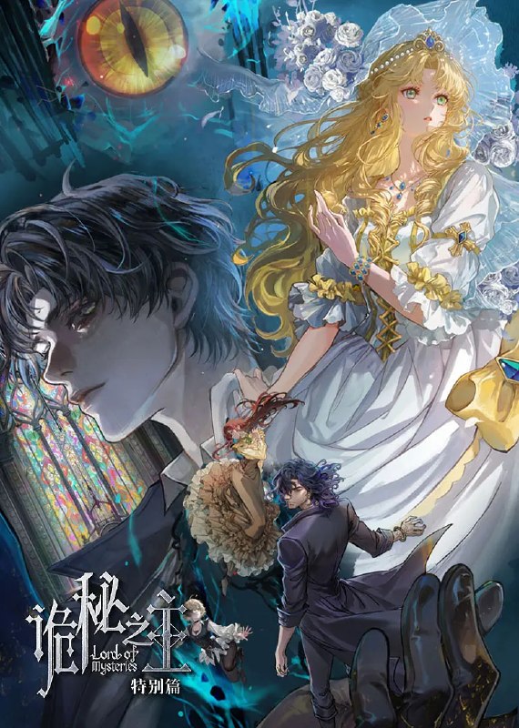 🎬 已更新：诡秘之主 特别篇 (2026) 4K 更新 02 集📌 资源信息• 体积：NG• 标签：#诡秘之主 #特别篇 #4K #剧集📚 内容简介克莱恩（愚者）在灰雾之上召开塔罗会时，聆听到了新的祈求