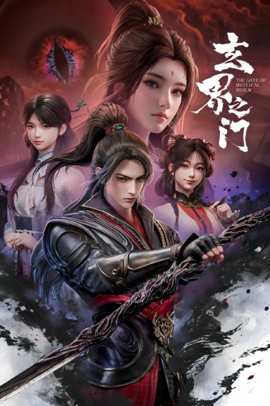 玄界之门 4K[更新至 03 集]Size: N GB　　在武者为尊的世界，石牧的命运似乎注定要与众不同