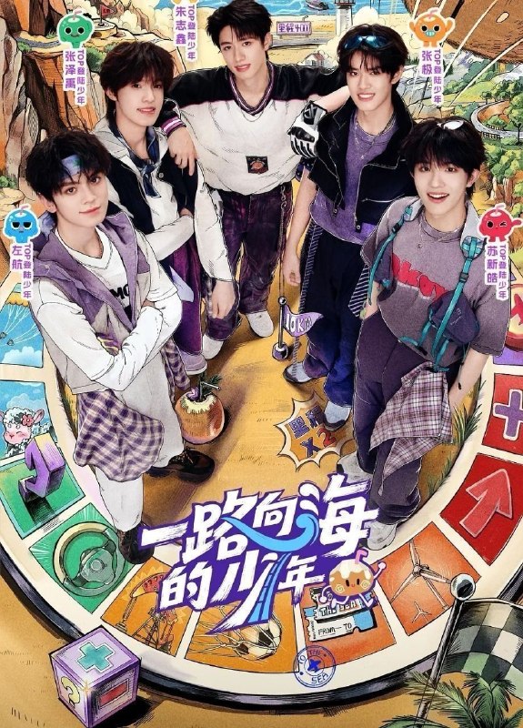 🎬 已更新：一路向海的少年 (2026) 更至9.20期 [综艺/旅行/成长]📌 资源信息• 体积：32.4GB• 标签：#一路向海的少年 #综艺📚 内容简介节目将5位少年空投至离海最远的大陆腹地，他们只有一辆车和一车椰子们，通过在途径补给站完成挑战任务，获取里程盲盒，一路向海，最终解锁终极目标地