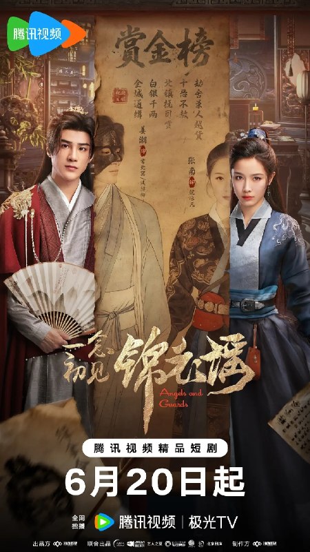 🎬 已更新：一念初见锦衣谣 (2026)【36 集全】【4K.SDR】【内嵌简中】【古装 / 悬疑】📌 资源信息• 体积：29.6GB• 标签：#一念初见锦衣谣 #4K #古装 #电影📚 内容简介为报父仇的少女沈冰凡（张楠饰）为追查父亲冤案真相伪装身份考入锦衣卫北镇抚司，与“百变灵猫”花满阁（李奕臻饰）、民间女子程欣甜（戴蕥琪饰）结识，并在探查案情的过程中结识了司内杂役许多鱼（葛秋谷饰）、虫二楼的神秘老板常北冥（姜潮饰）、忠厚捕头关云峰（刘帅饰），这样一群志同道合的少年侠士成为知己