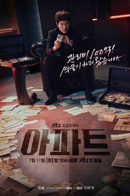 🎬 已更新：公寓黑风暴 (2026)【更 02 集】【WEB-DL.1080p】【内封简繁英】【犯罪 / 悬疑】📌 资源信息• 体积：2.3GB/ 集• 标签：#公寓黑风暴 #1080p #犯罪 #剧集📚 内容简介曾经的帮派老大急需现金，于是和有志成为律师的同伴合作，打算窃取住宅社区的储备基金，却意外揭开深藏的腐败真相…🙋 投稿来源：活雷锋📬 频道：@Oscar_4Kmovies💌 群组：@Oscarono🤖 投稿 / 搜索机器人：@Oscar4KBot📢 合作：@XiangxiuerBot