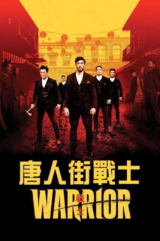 🎬 已更新：战士 (三季合集)【WEB-DL.1080P】【内封简繁英字幕】【动作 / 犯罪🗂 信息✦ 体积：58.6GB✦ 标签：#战士 #1080p #动作 #惊悚📝 内容简介 美国内战后，旧金山的唐人街，一个年轻﹑从中国远道而来的武术达人， 发现自己卷入了唐人街的血 X 战争中…📤 资源链接：点击下方获取资源按钮进入私聊 🍟 投稿人：  匿名📬 频道： @Oscar_4Kmovies 💌 群组： @Oscarono📮 广告 / 合作： @XiangxiuerBot[注明来意]