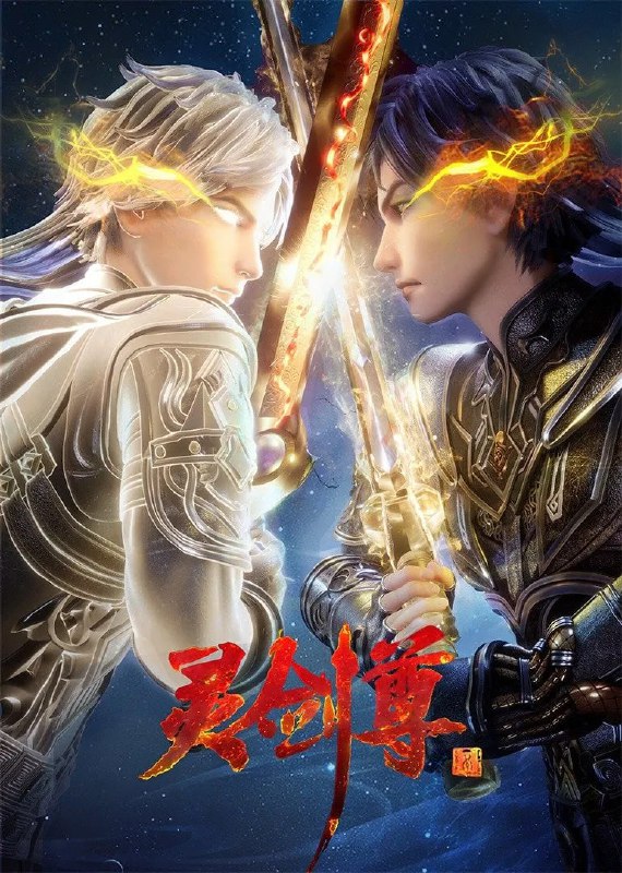 灵剑尊 4K [更新至 636 集]Size: N GB　　《灵剑尊》是由索以文化制作的 3D 动画