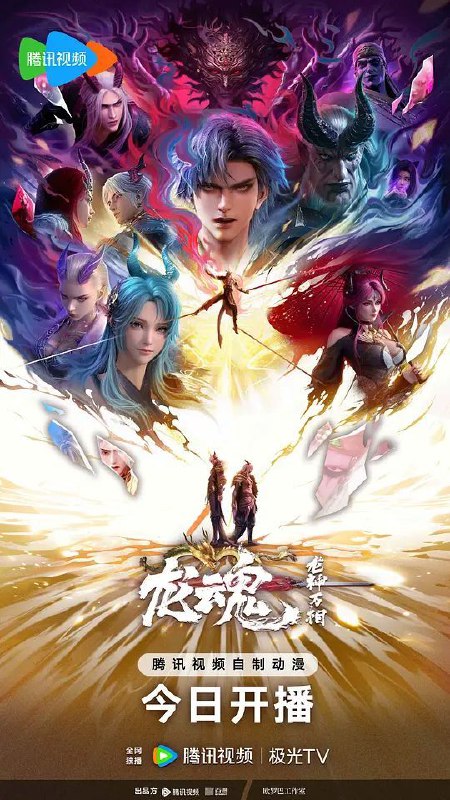 龙魂（2025）附西行纪相关 4KSize: 85.4G　　千万年来，古老而神秘的龙族在中土大陆繁衍生息