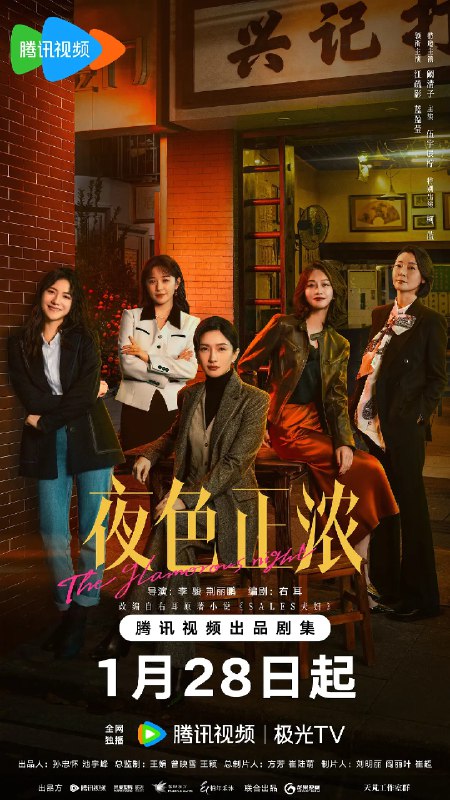 🎬 已更新：夜色正浓 (2026)剧情 江疏影 佟大为 4KHDR60FPS 更新18集🗂 信息：✦体积：1.8G/集✦标签：#夜色正浓 #剧情 #江疏影 #佟大为 #4KHDR60FPS #电影📝 内容简介： 一场盛宴之下的狂欢，让隐藏已久的暗涌浮现，唤醒了所有装睡的人，也触发了GST酒业各层人士的生存危机